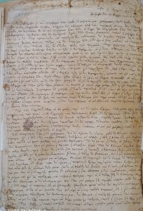 Επιστολή Κωνσταντίνου Τυπάλδου Ιακωβάτου